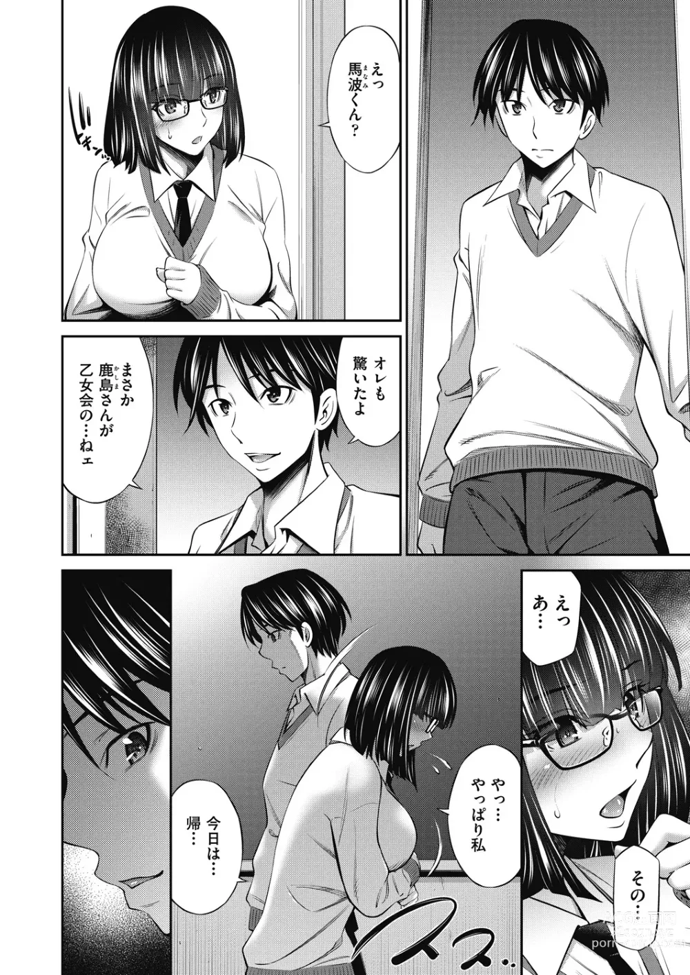 Page 8 of manga COMIC AUN 2024-02