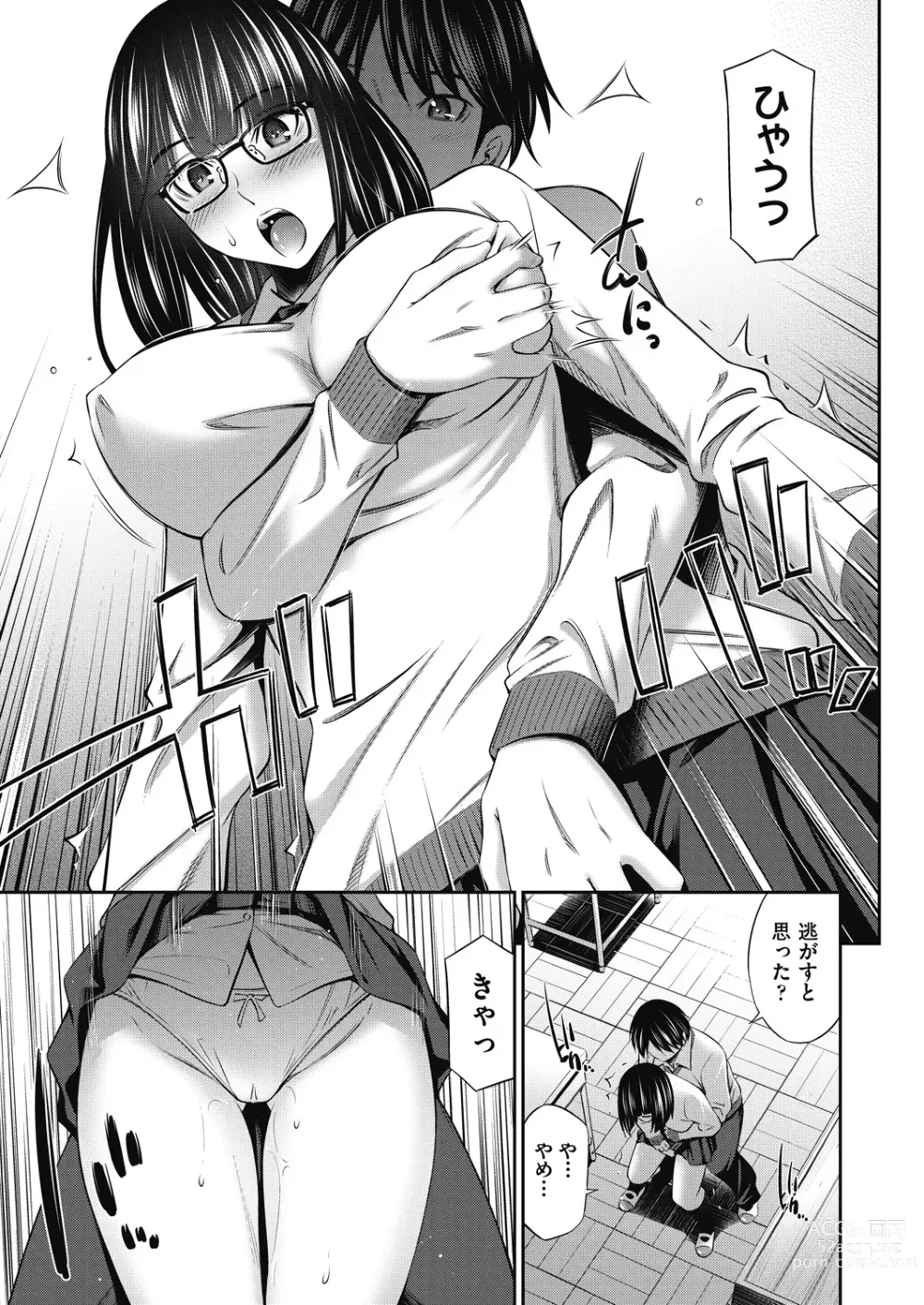 Page 9 of manga COMIC AUN 2024-02
