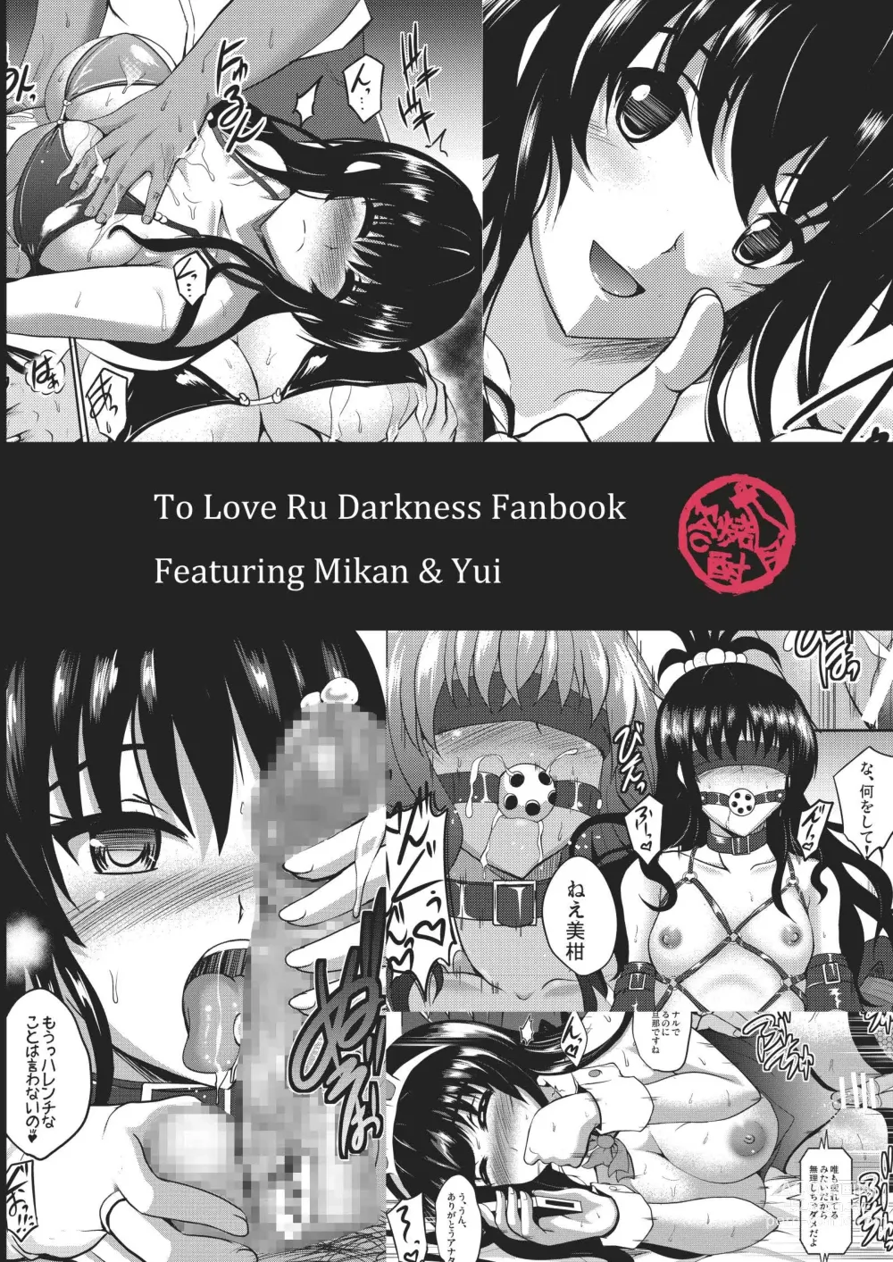 Page 62 of doujinshi Netorare Darkness