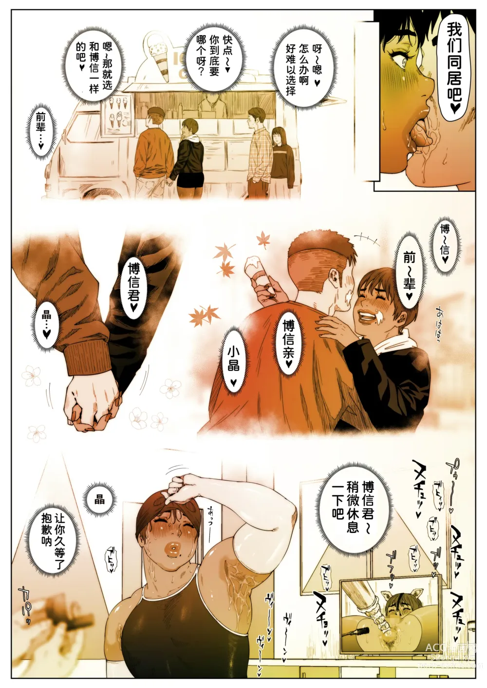 Page 15 of doujinshi Akira Senpai wa Okasa Retai 3