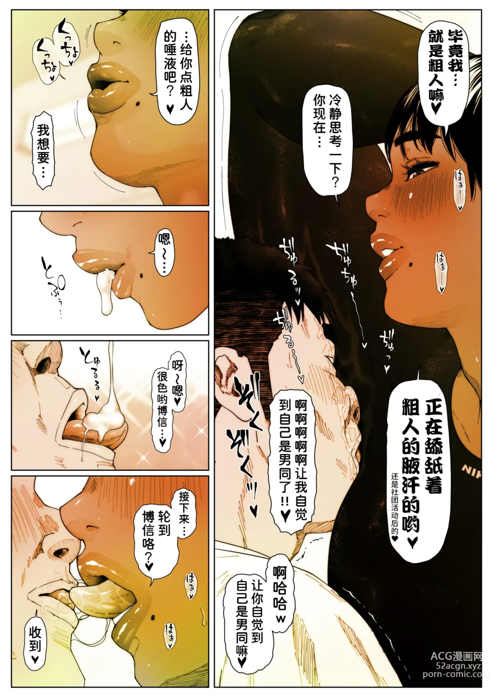 Page 6 of doujinshi Akira Senpai wa Okasa Retai 3
