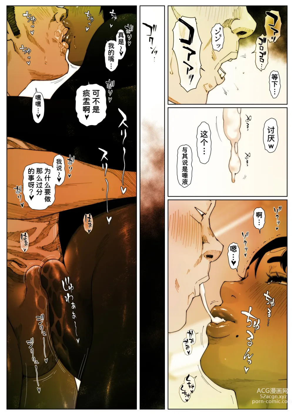 Page 7 of doujinshi Akira Senpai wa Okasa Retai 3