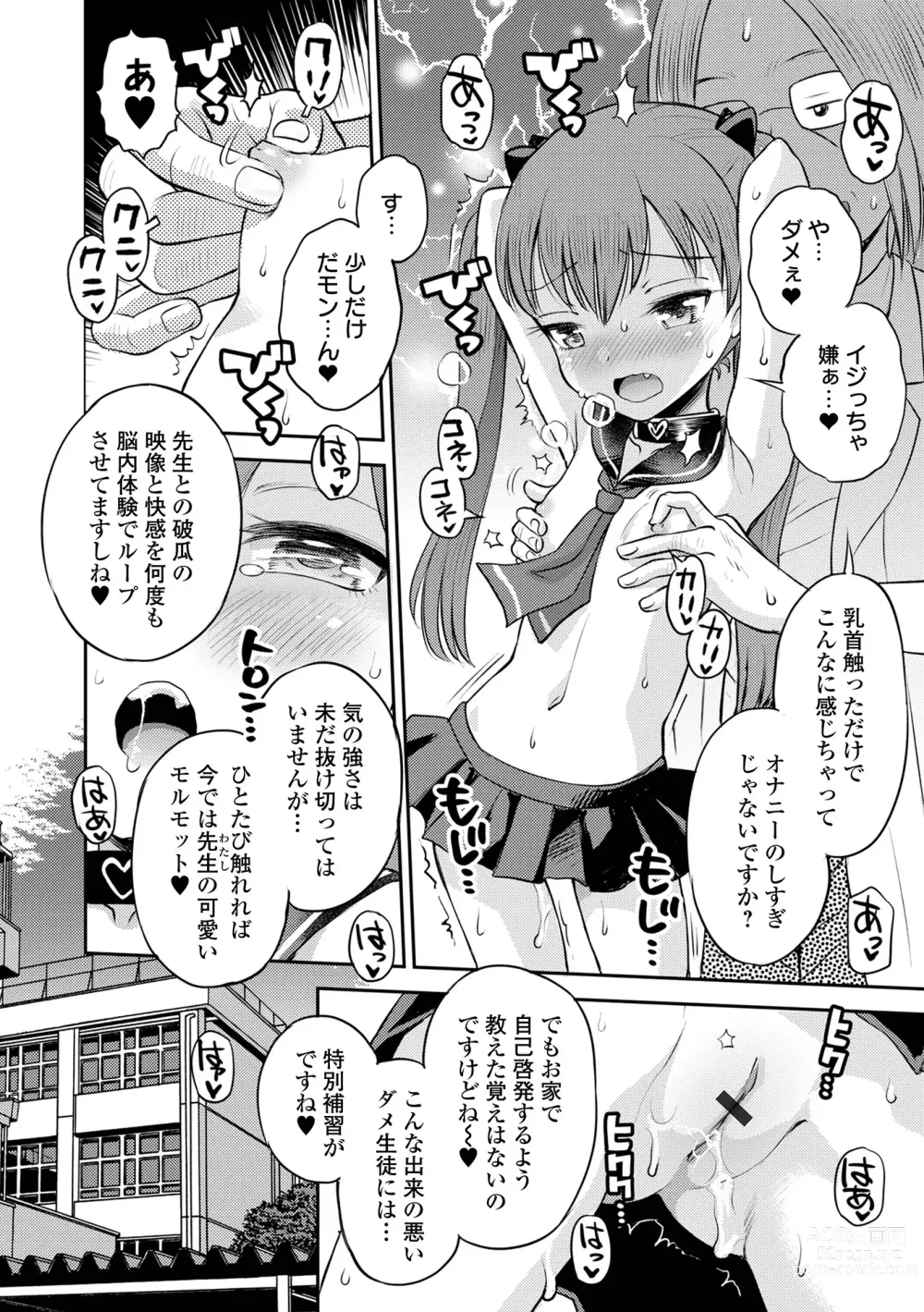 Page 6 of manga COMIC Orga Vol. 59