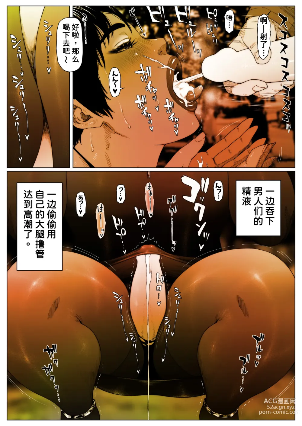 Page 18 of doujinshi Akira Senpai wa Okasa Retai 4