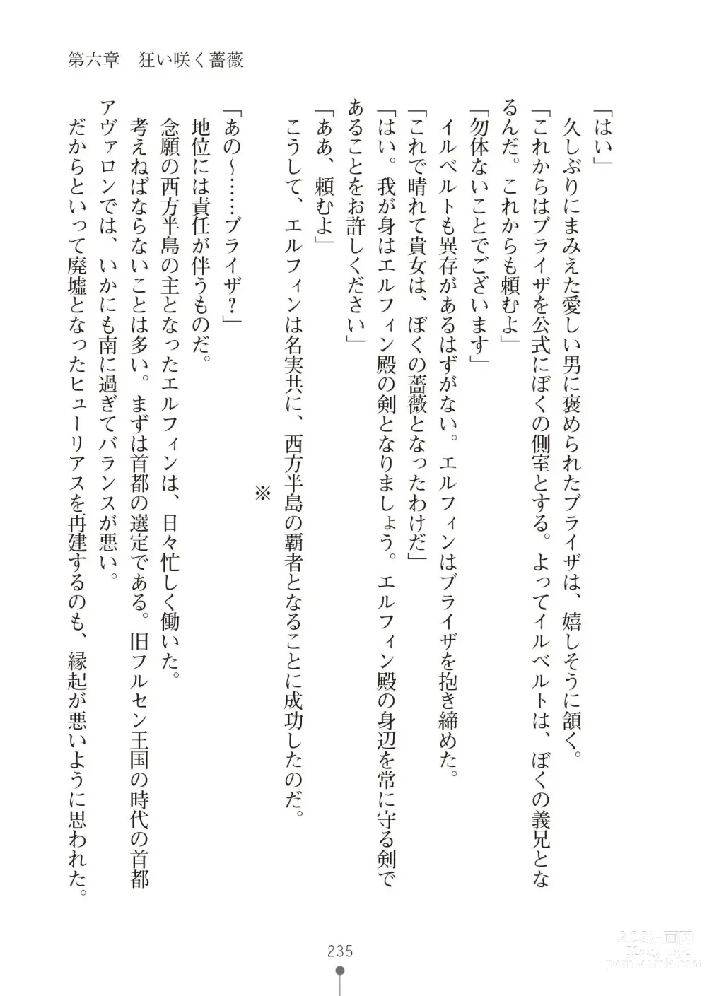 Page 235 of manga Harem Resistance 2
