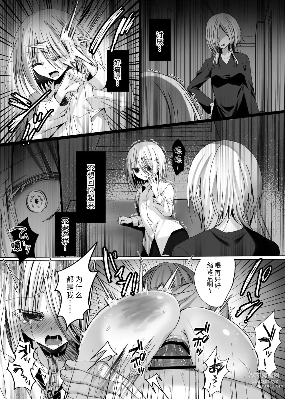 Page 35 of doujinshi Kataomoi Shin Yuu o Mamoru Tame ni Kakyuusei no Omocha ni Naru Hanashi