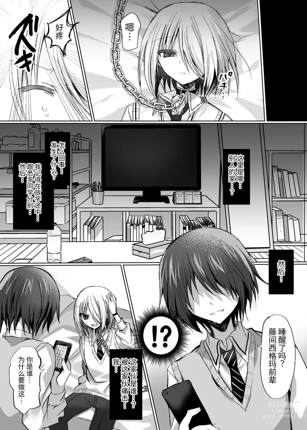 Page 8 of doujinshi Kataomoi Shin Yuu o Mamoru Tame ni Kakyuusei no Omocha ni Naru Hanashi