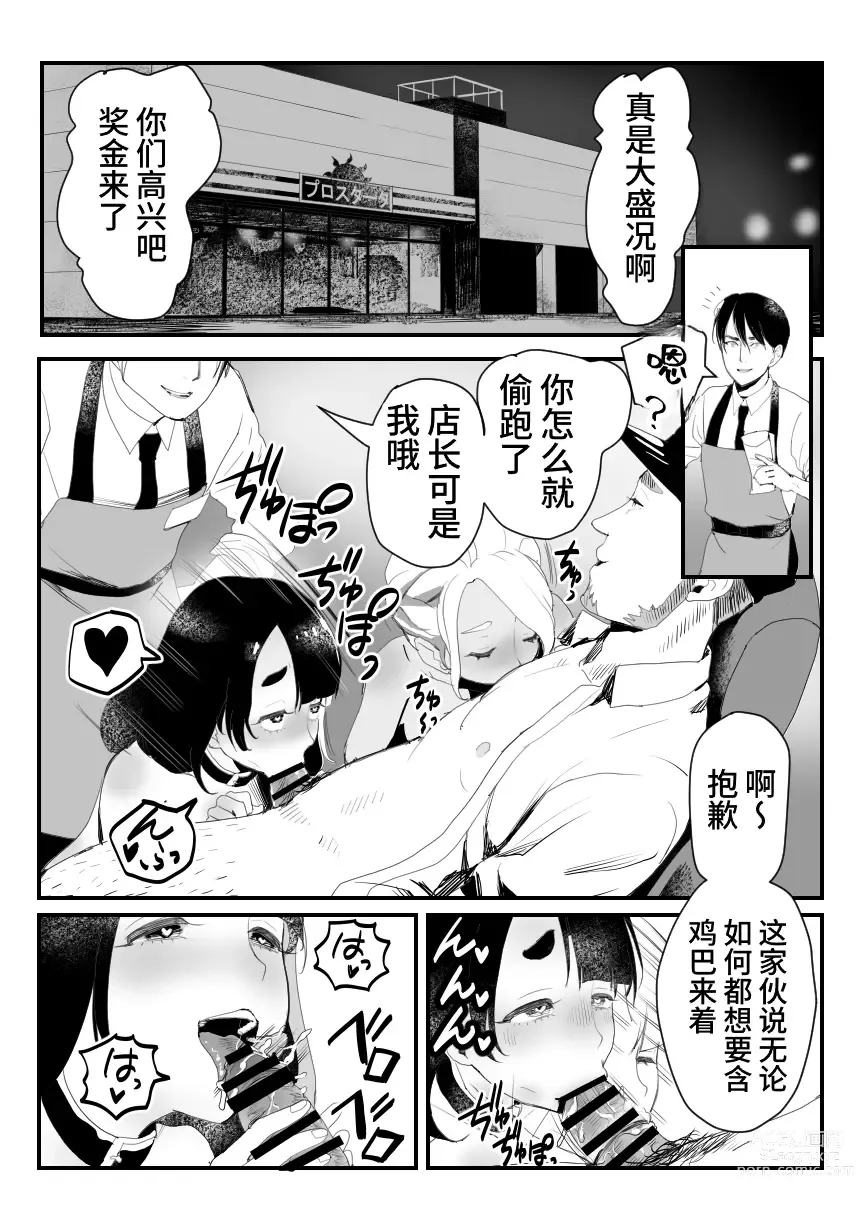 Page 46 of doujinshi Manbiki Shounen W
