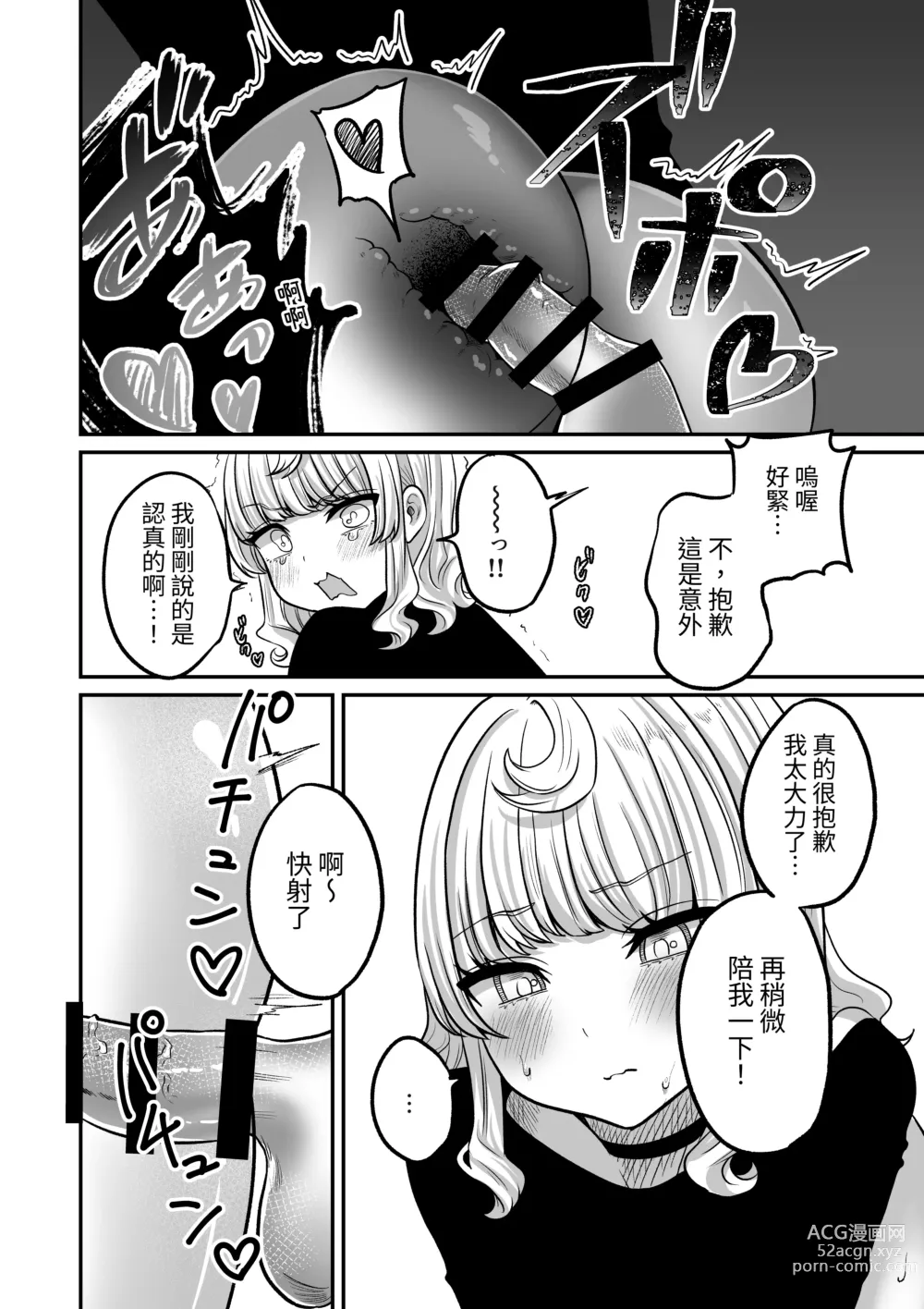 Page 22 of doujinshi Akogare no Kuu