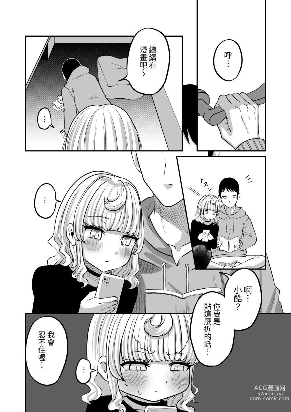 Page 24 of doujinshi Akogare no Kuu