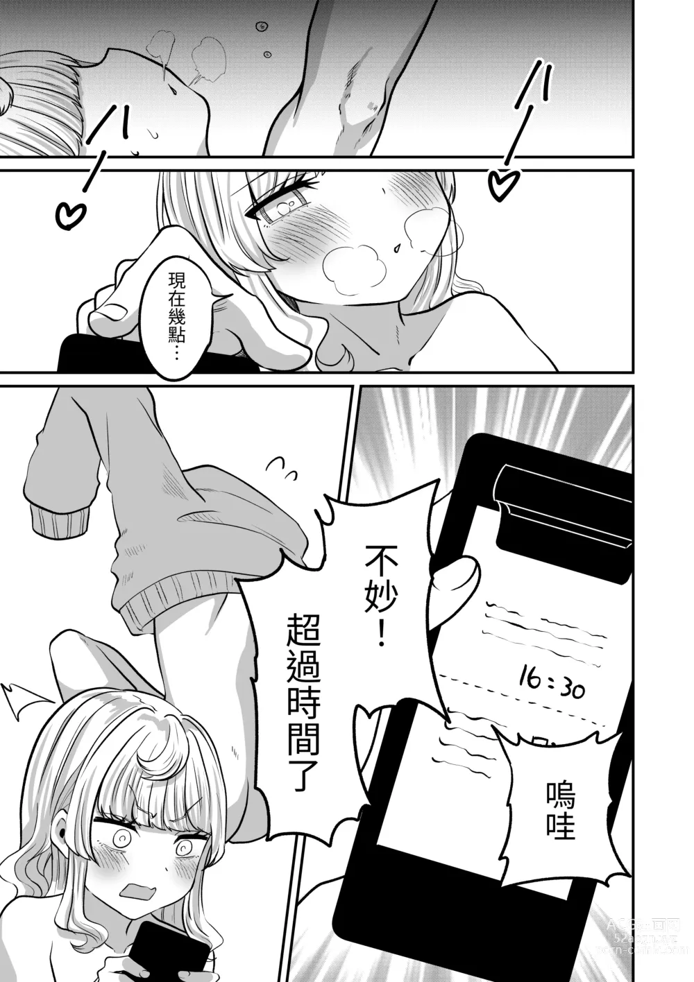 Page 31 of doujinshi Akogare no Kuu