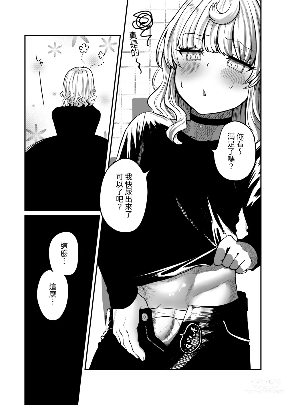 Page 7 of doujinshi Akogare no Kuu
