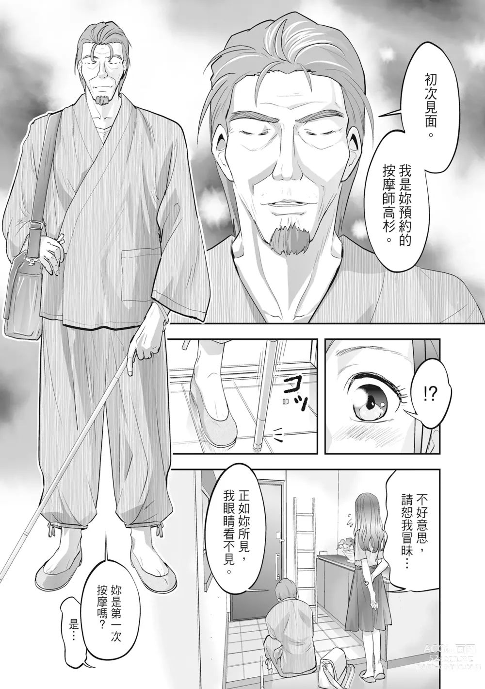 Page 11 of manga Hitozuma, Kairaku  o Shiru ｜人妻很懂快樂 - Other peoples wife She knows How to be Happy (decensored)