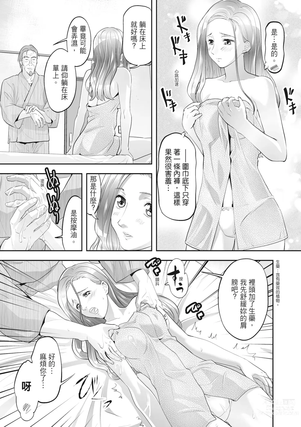 Page 13 of manga Hitozuma, Kairaku  o Shiru ｜人妻很懂快樂 - Other peoples wife She knows How to be Happy (decensored)