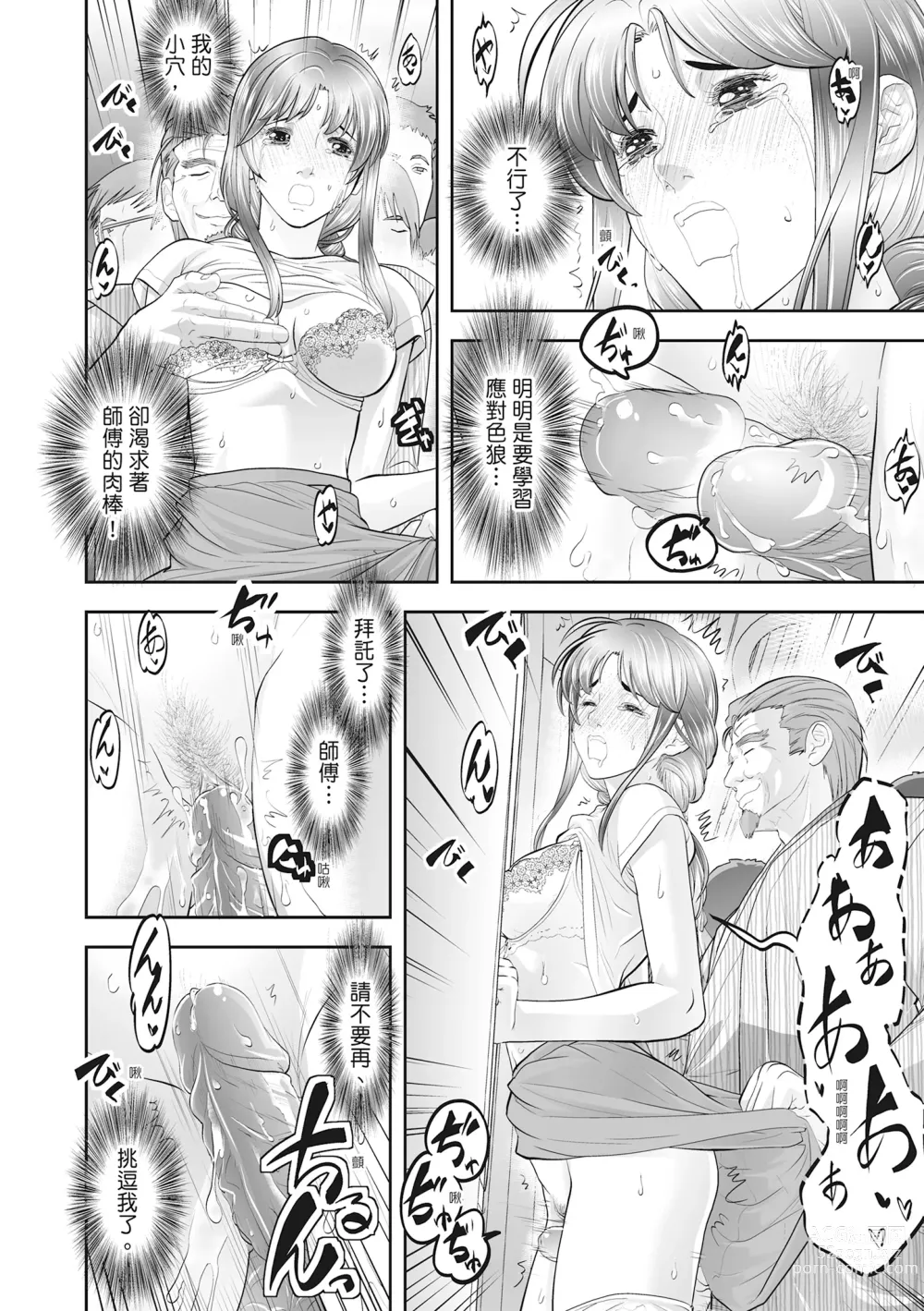 Page 182 of manga Hitozuma, Kairaku  o Shiru ｜人妻很懂快樂 - Other peoples wife She knows How to be Happy (decensored)