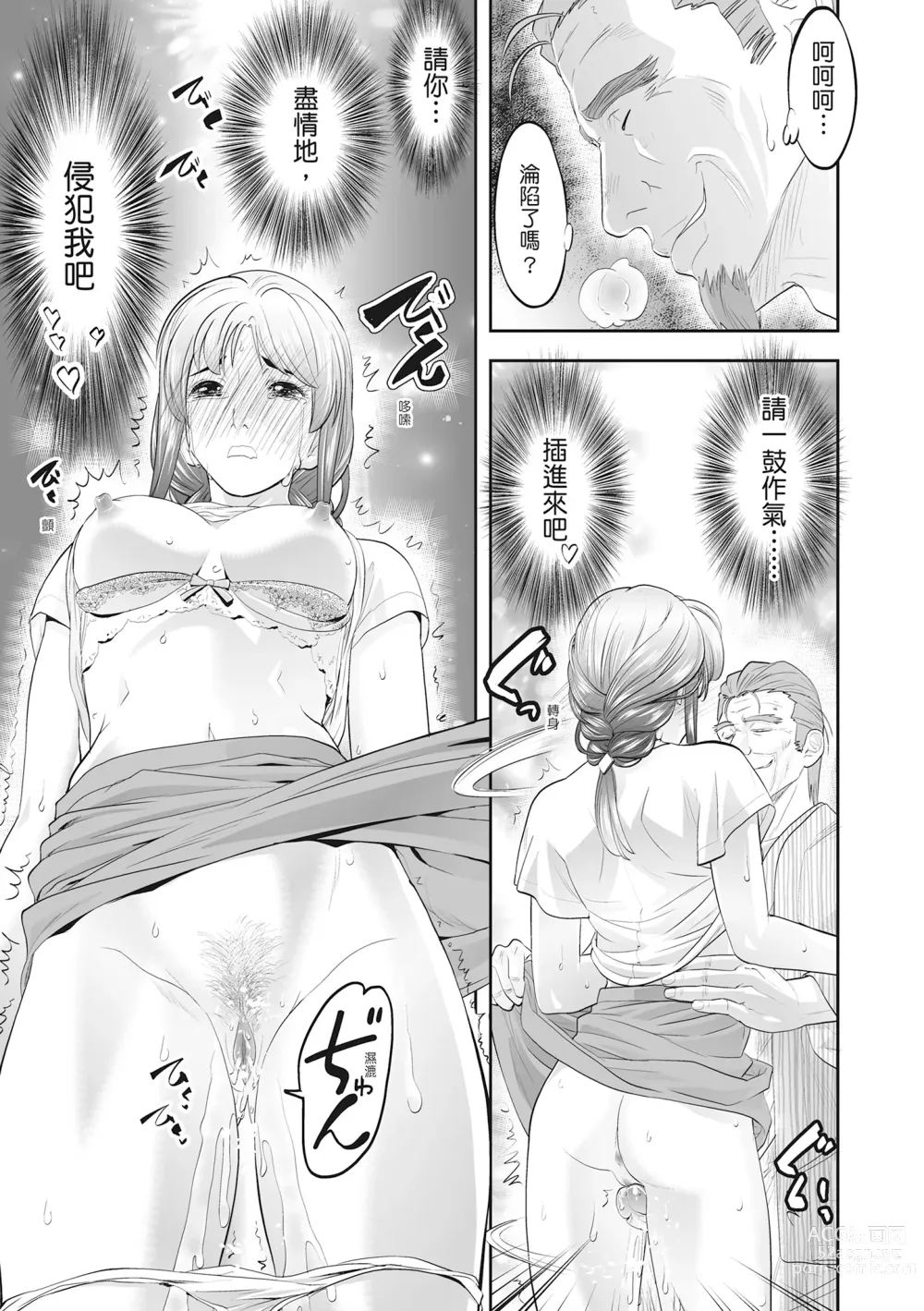 Page 183 of manga Hitozuma, Kairaku  o Shiru ｜人妻很懂快樂 - Other peoples wife She knows How to be Happy (decensored)