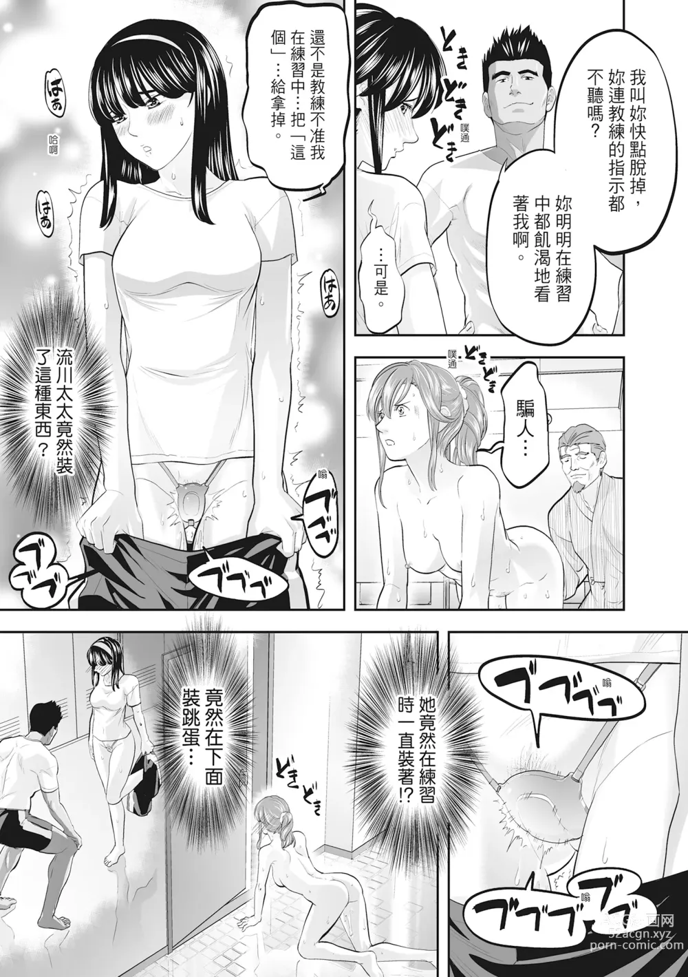 Page 199 of manga Hitozuma, Kairaku  o Shiru ｜人妻很懂快樂 - Other peoples wife She knows How to be Happy (decensored)