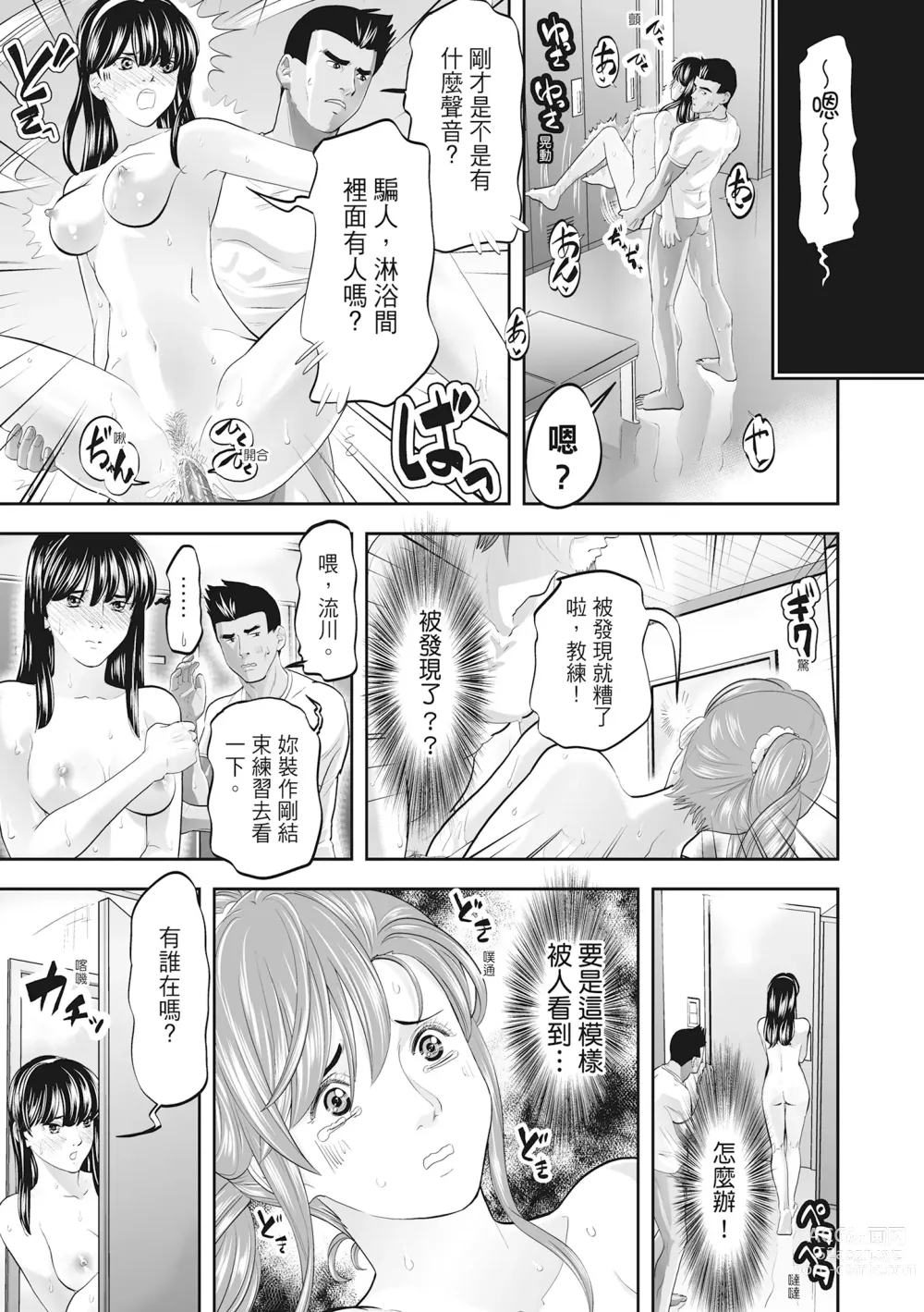 Page 207 of manga Hitozuma, Kairaku  o Shiru ｜人妻很懂快樂 - Other peoples wife She knows How to be Happy (decensored)