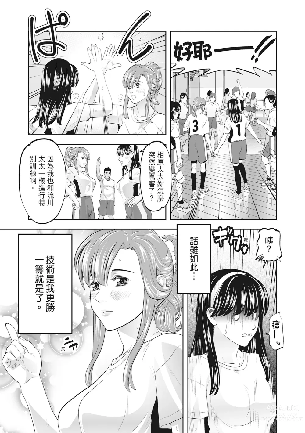 Page 212 of manga Hitozuma, Kairaku  o Shiru ｜人妻很懂快樂 - Other peoples wife She knows How to be Happy (decensored)