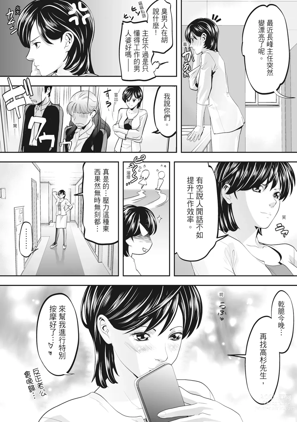 Page 56 of manga Hitozuma, Kairaku  o Shiru ｜人妻很懂快樂 - Other peoples wife She knows How to be Happy (decensored)