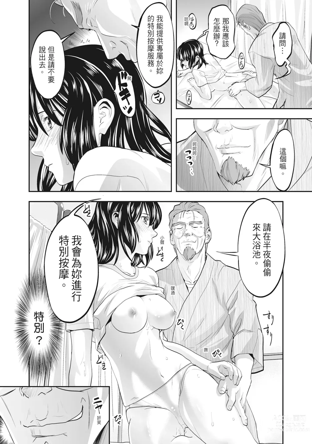 Page 64 of manga Hitozuma, Kairaku  o Shiru ｜人妻很懂快樂 - Other peoples wife She knows How to be Happy (decensored)