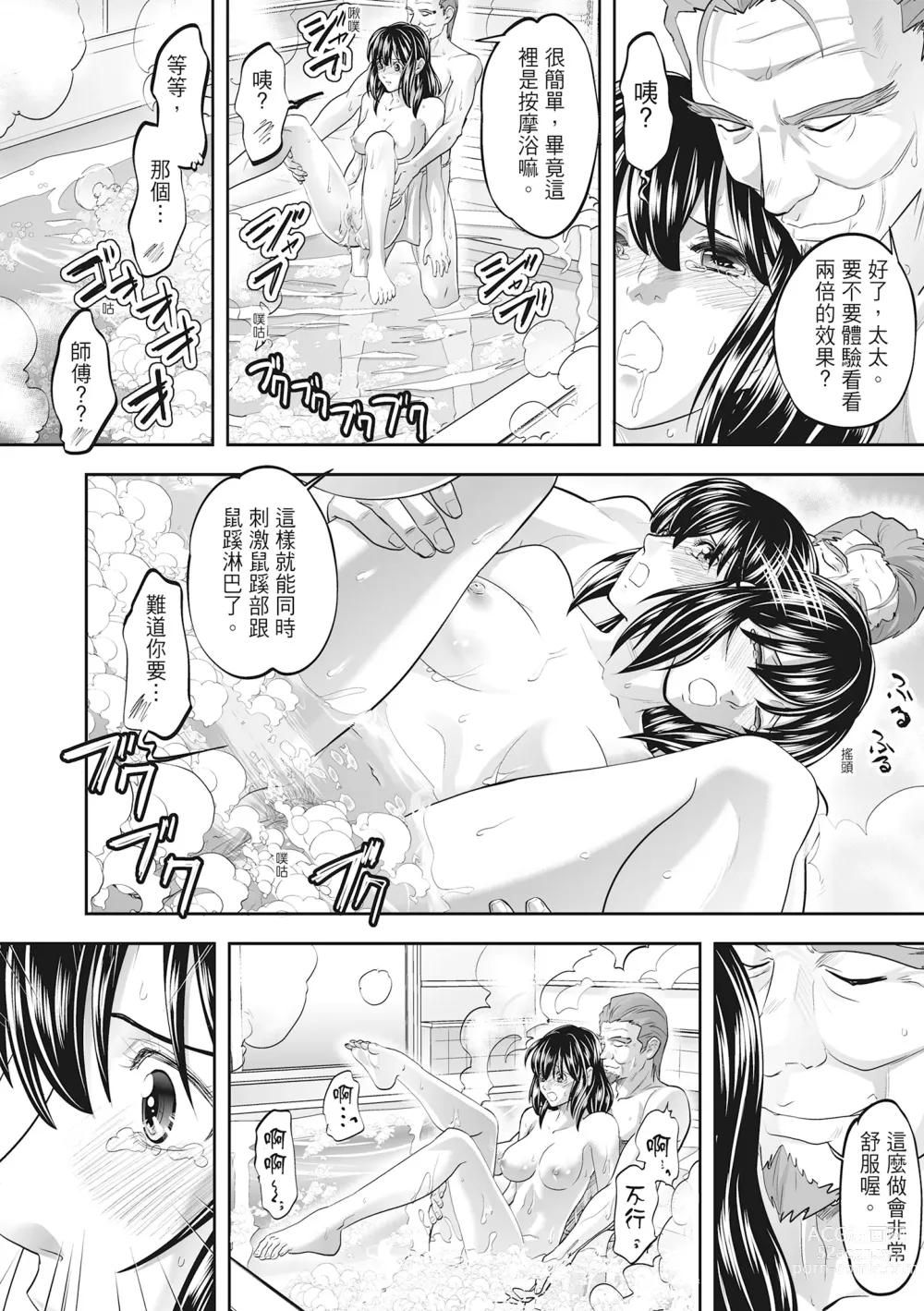 Page 74 of manga Hitozuma, Kairaku  o Shiru ｜人妻很懂快樂 - Other peoples wife She knows How to be Happy (decensored)