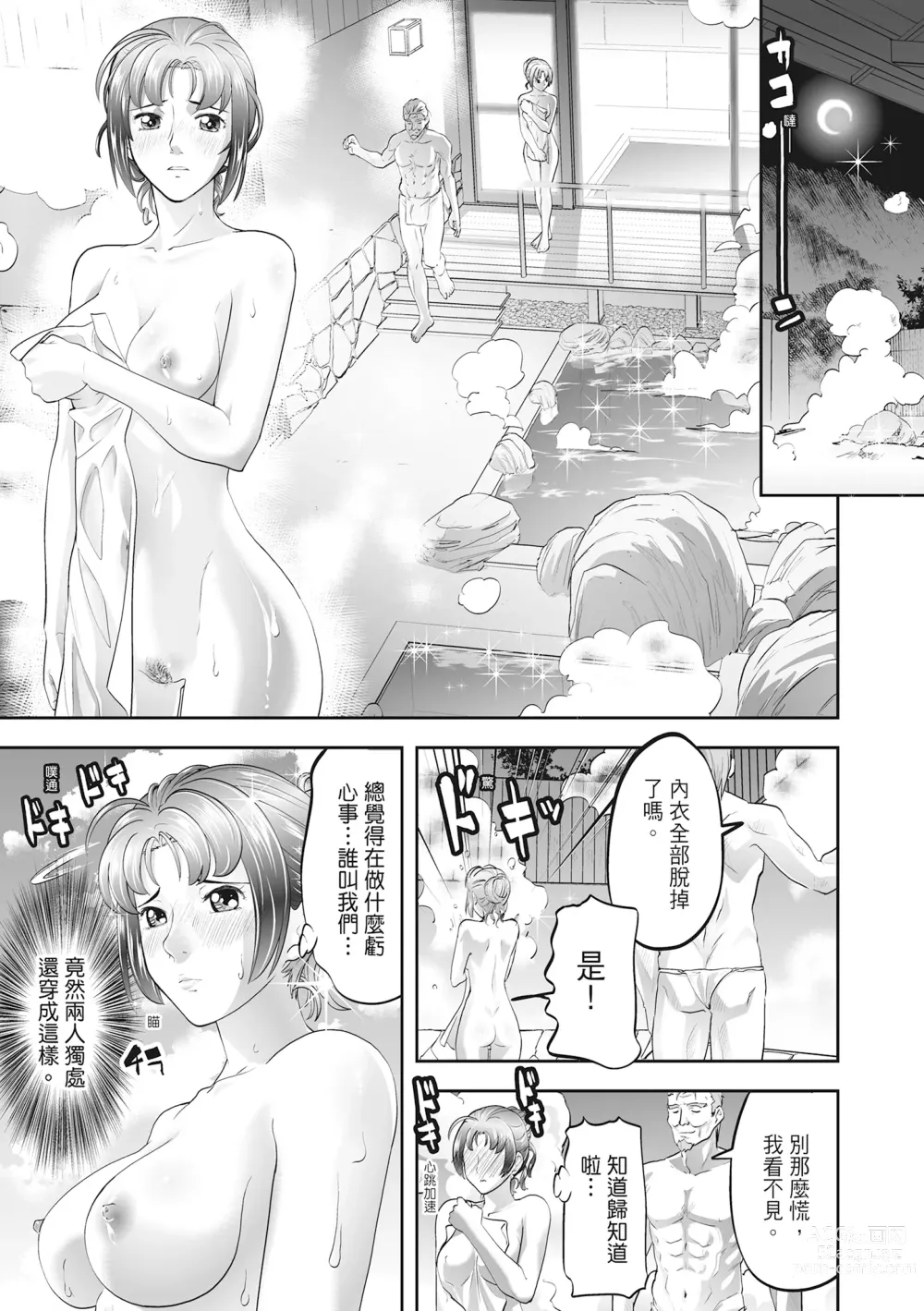 Page 97 of manga Hitozuma, Kairaku  o Shiru ｜人妻很懂快樂 - Other peoples wife She knows How to be Happy (decensored)