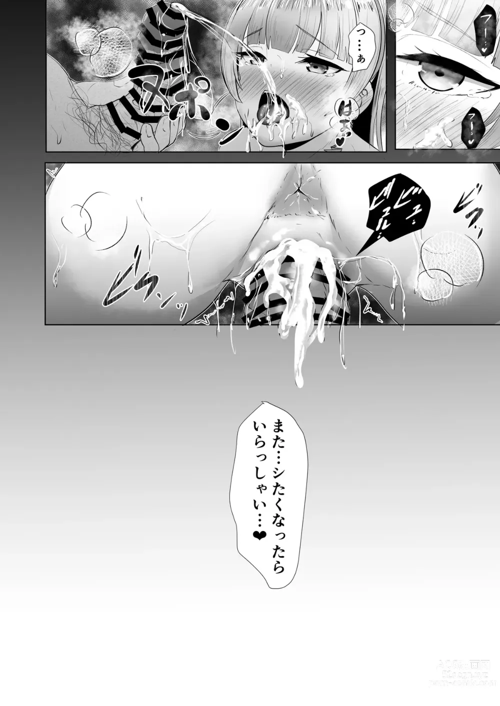 Page 3 of doujinshi ??