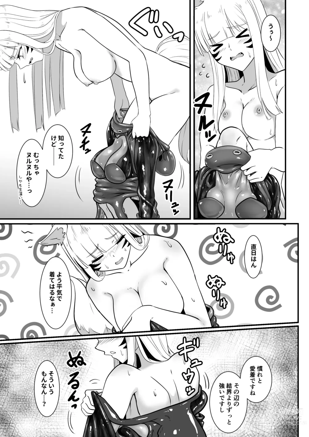 Page 9 of doujinshi Okitsune-sama no Shokushu Fuku Refle
