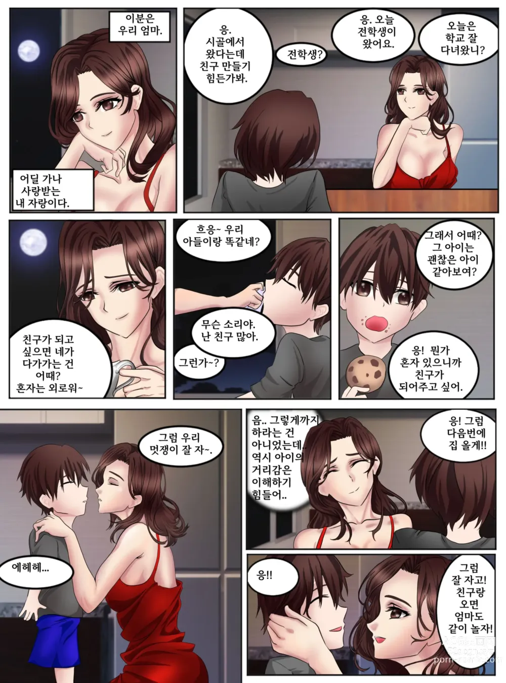 Page 1 of doujinshi Behind story-kr