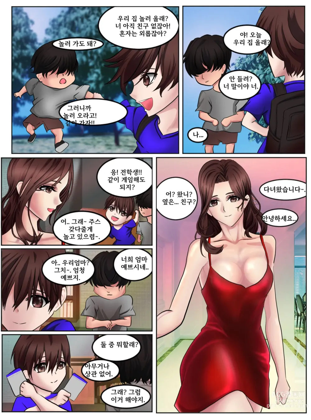 Page 2 of doujinshi Behind story-kr