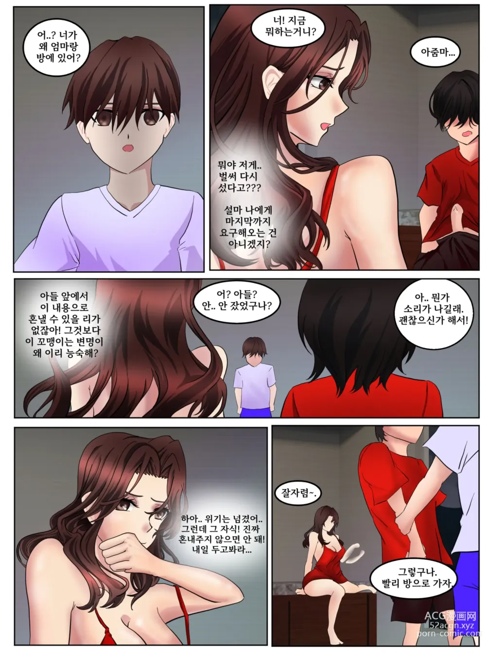 Page 14 of doujinshi Behind story-kr