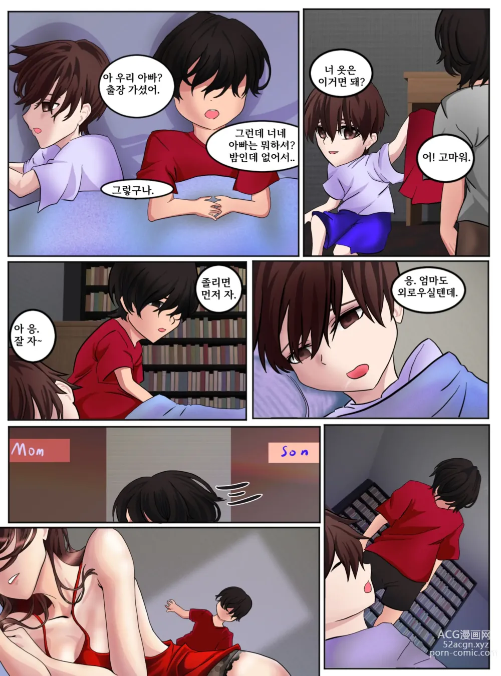 Page 4 of doujinshi Behind story-kr