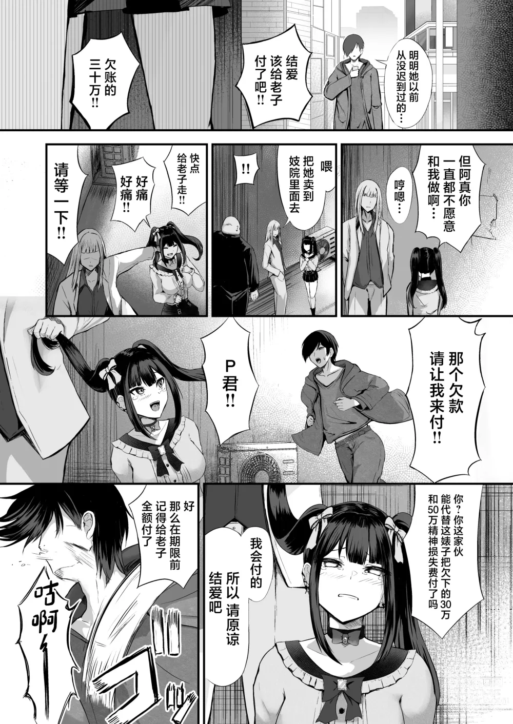 Page 17 of doujinshi Jiraiinukei Kanojo #Kimi to Tsunagaritai Jirai de Inukei de Juujun na Kimi dake no Pet