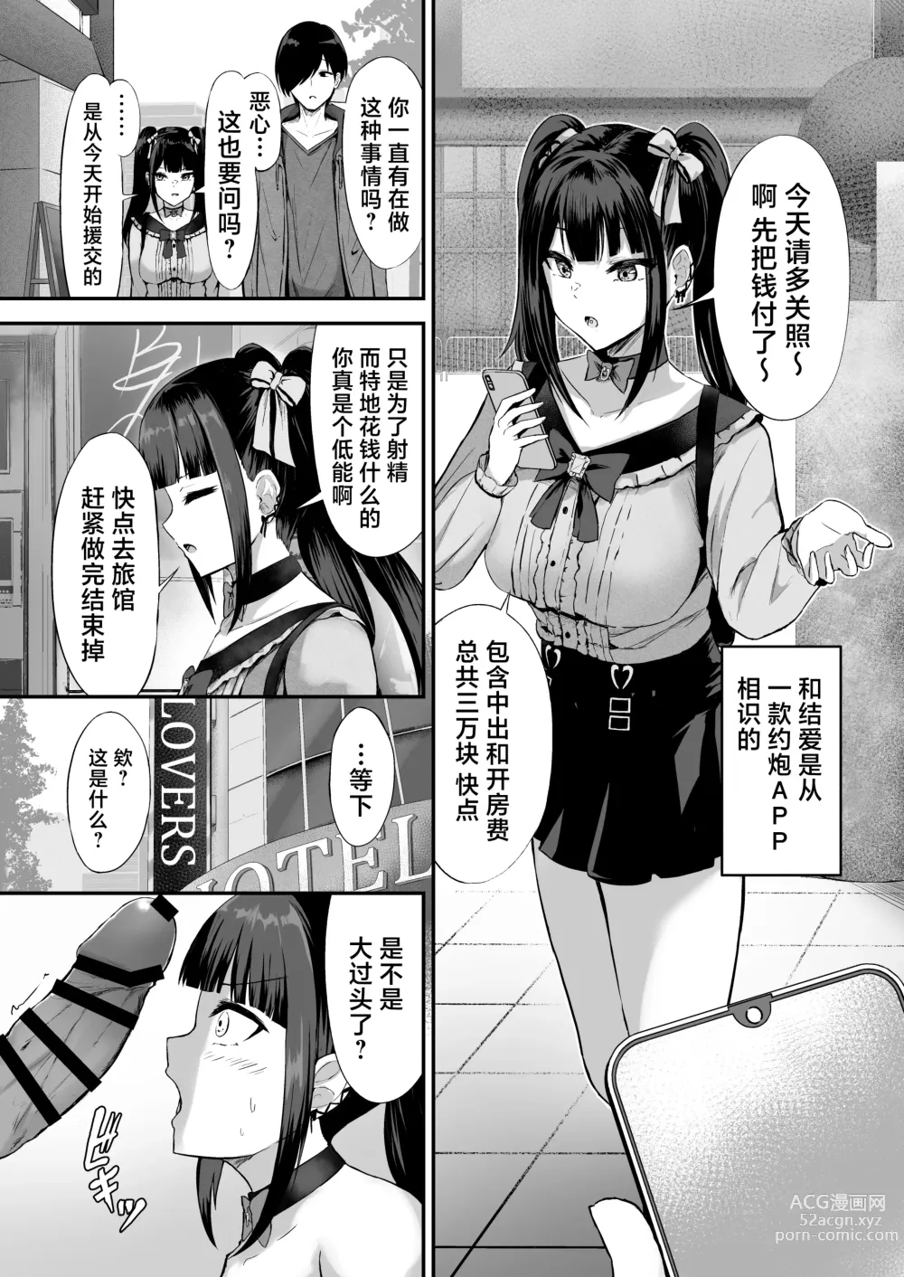 Page 8 of doujinshi Jiraiinukei Kanojo #Kimi to Tsunagaritai Jirai de Inukei de Juujun na Kimi dake no Pet