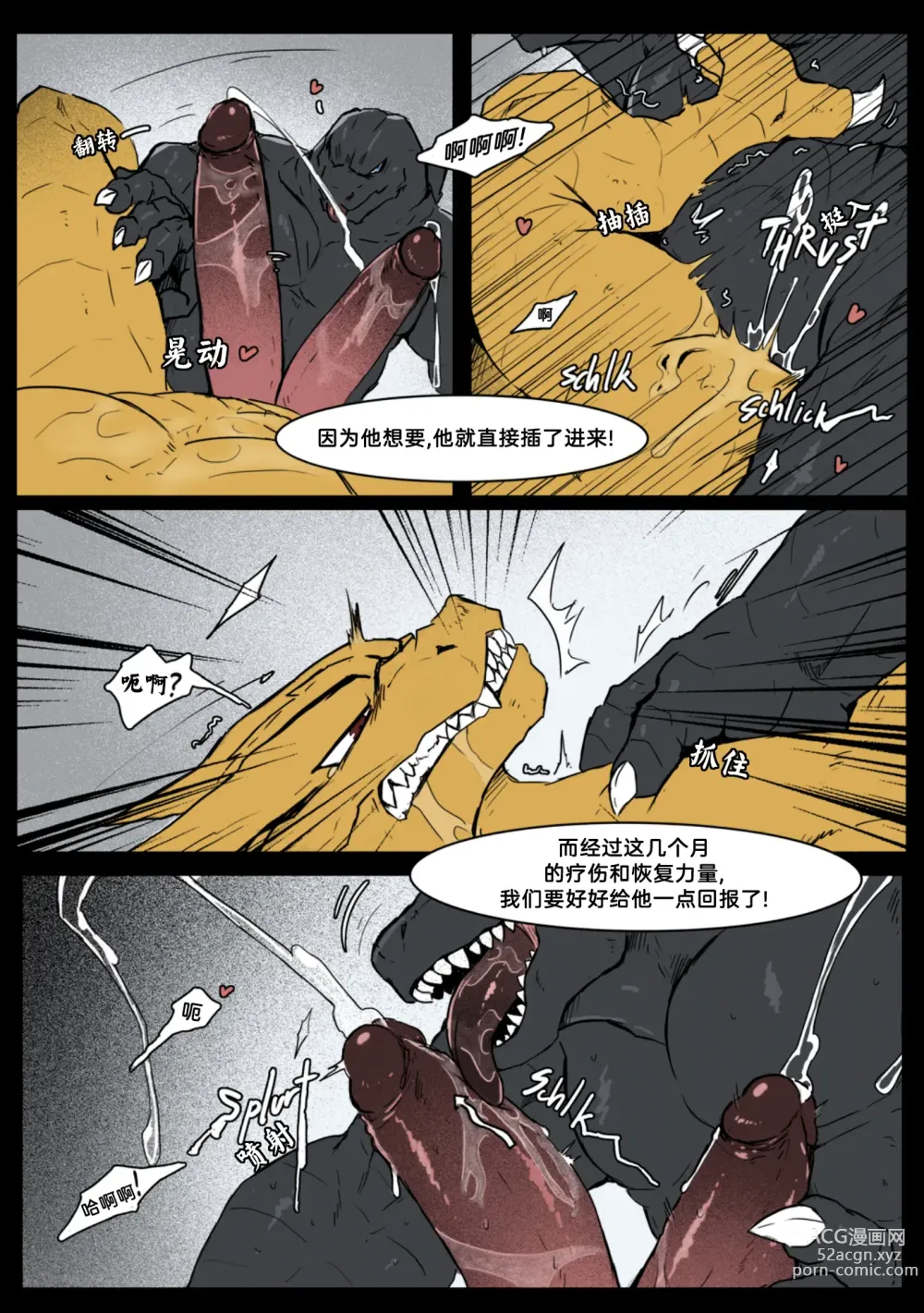 Page 10 of doujinshi God x King