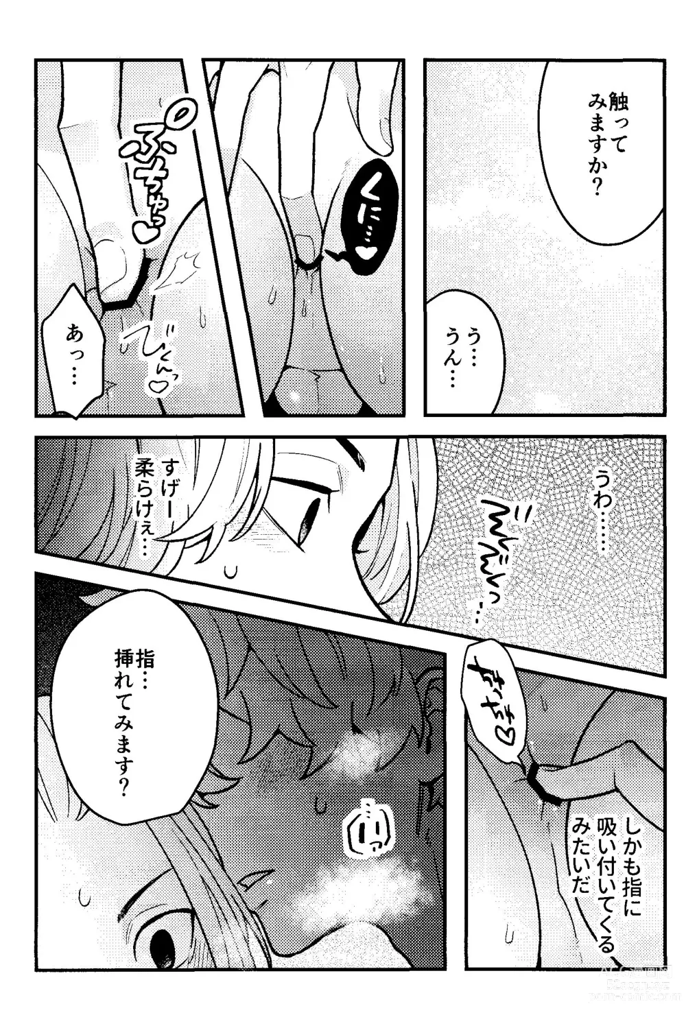 Page 11 of doujinshi Jitsuwa kaihatsu sumidesu