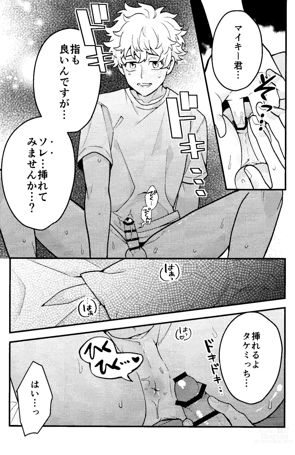 Page 16 of doujinshi Jitsuwa kaihatsu sumidesu