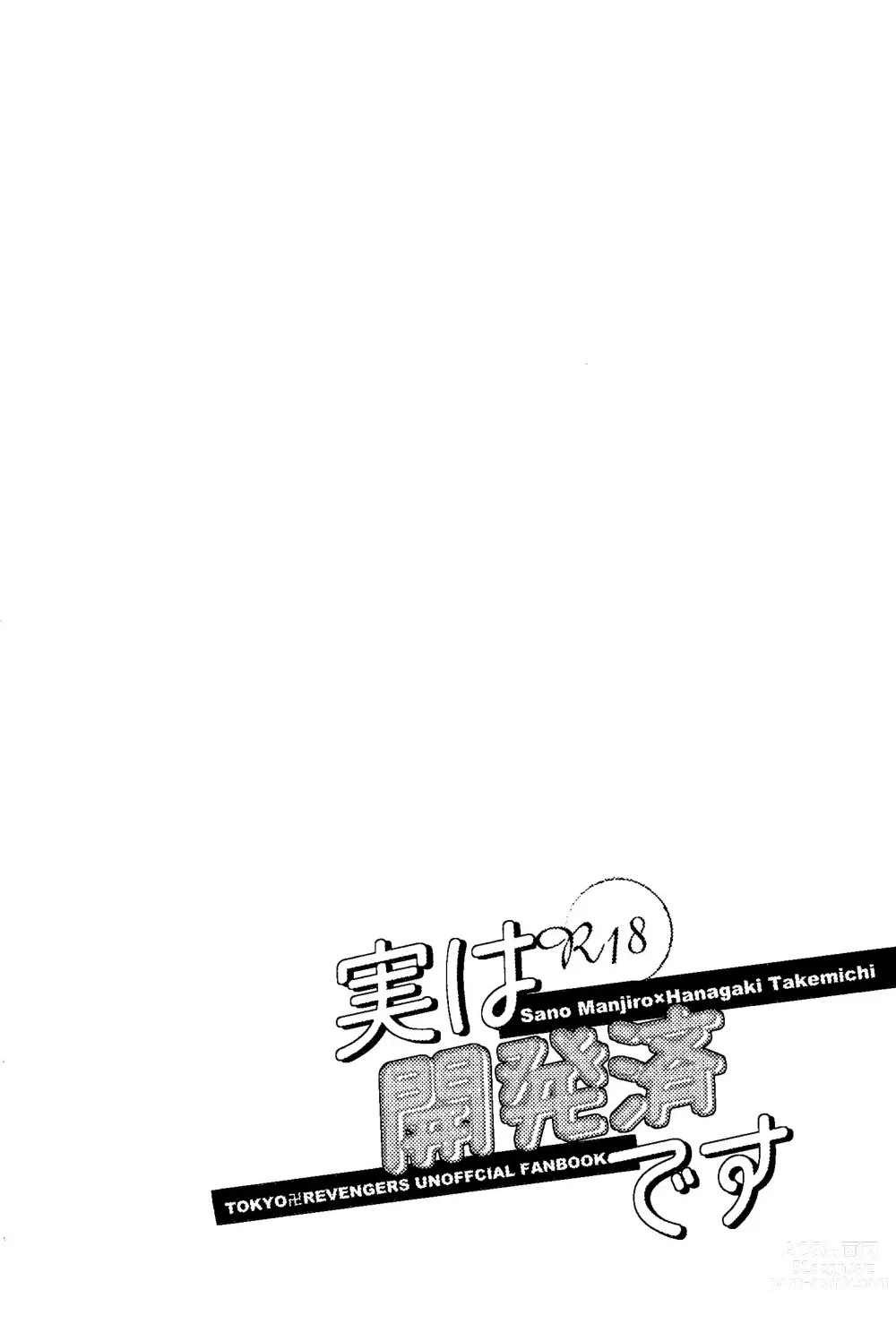Page 3 of doujinshi Jitsuwa kaihatsu sumidesu
