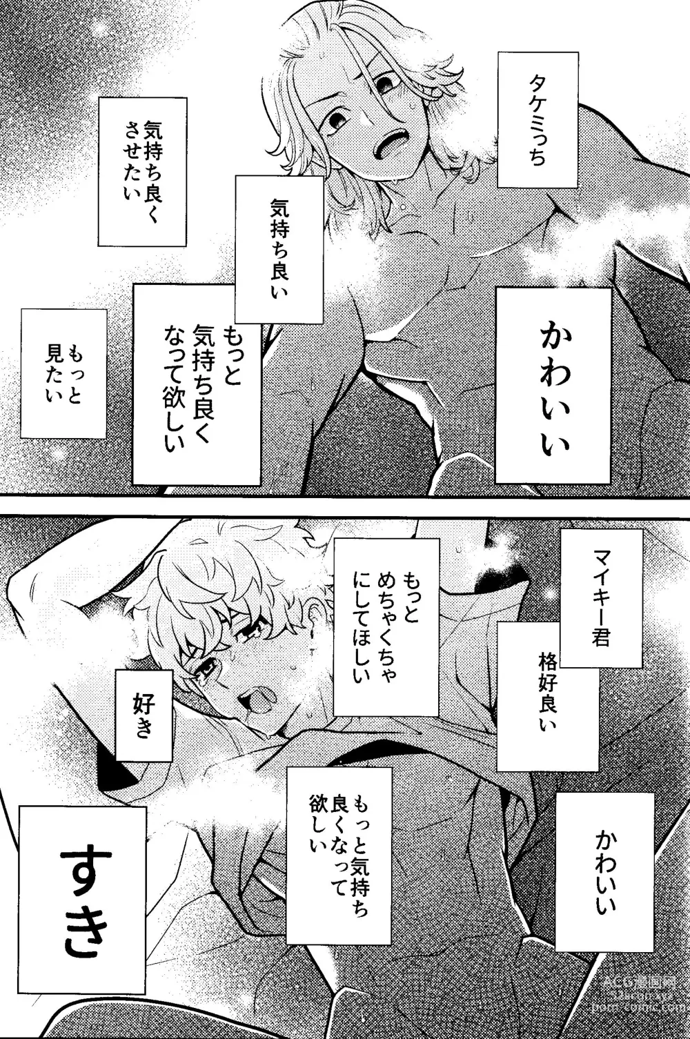 Page 24 of doujinshi Jitsuwa kaihatsu sumidesu