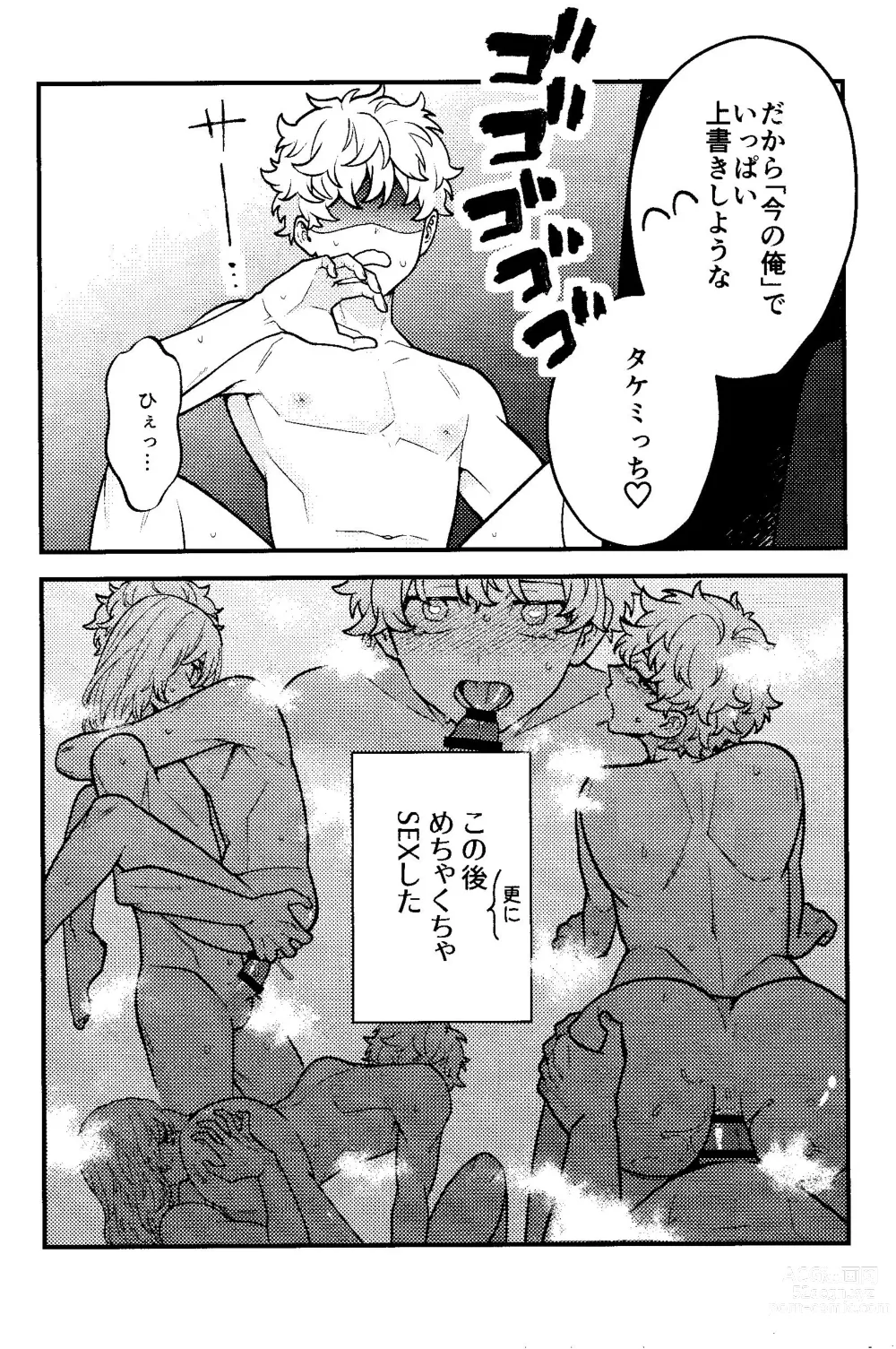 Page 29 of doujinshi Jitsuwa kaihatsu sumidesu