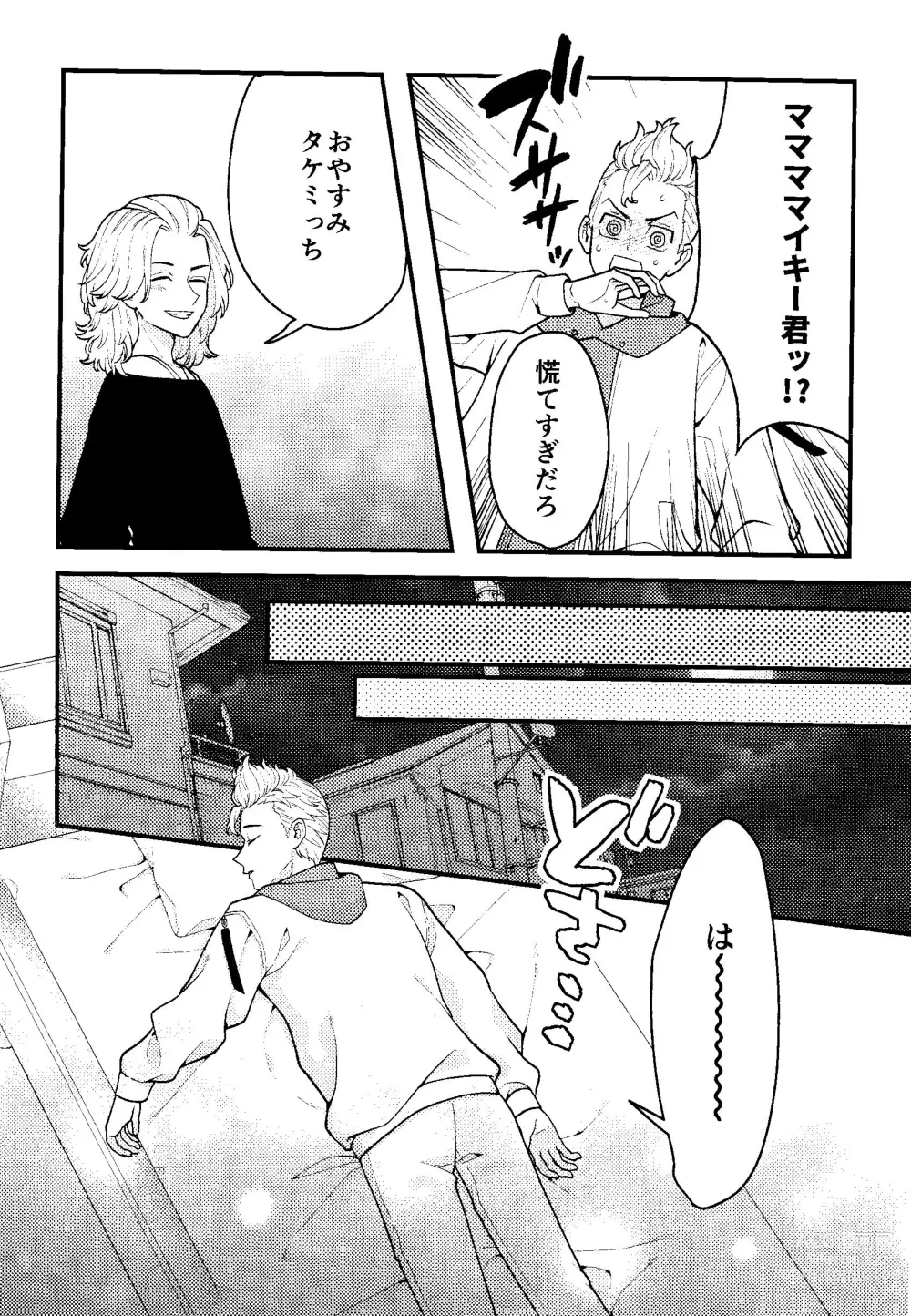Page 5 of doujinshi Jitsuwa kaihatsu sumidesu