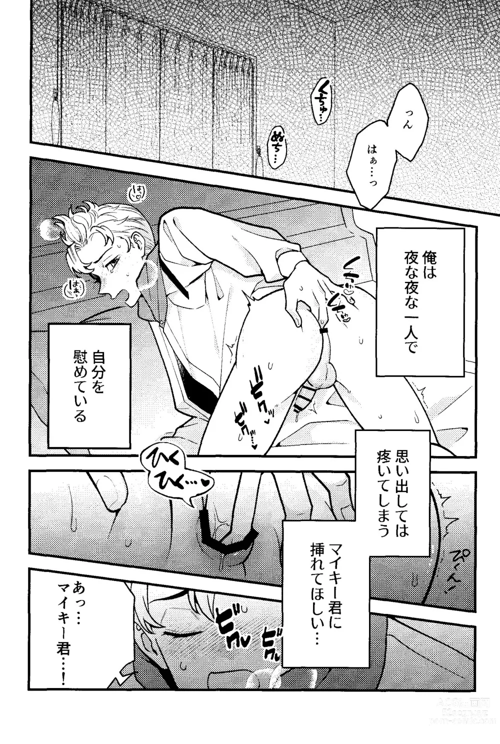 Page 7 of doujinshi Jitsuwa kaihatsu sumidesu