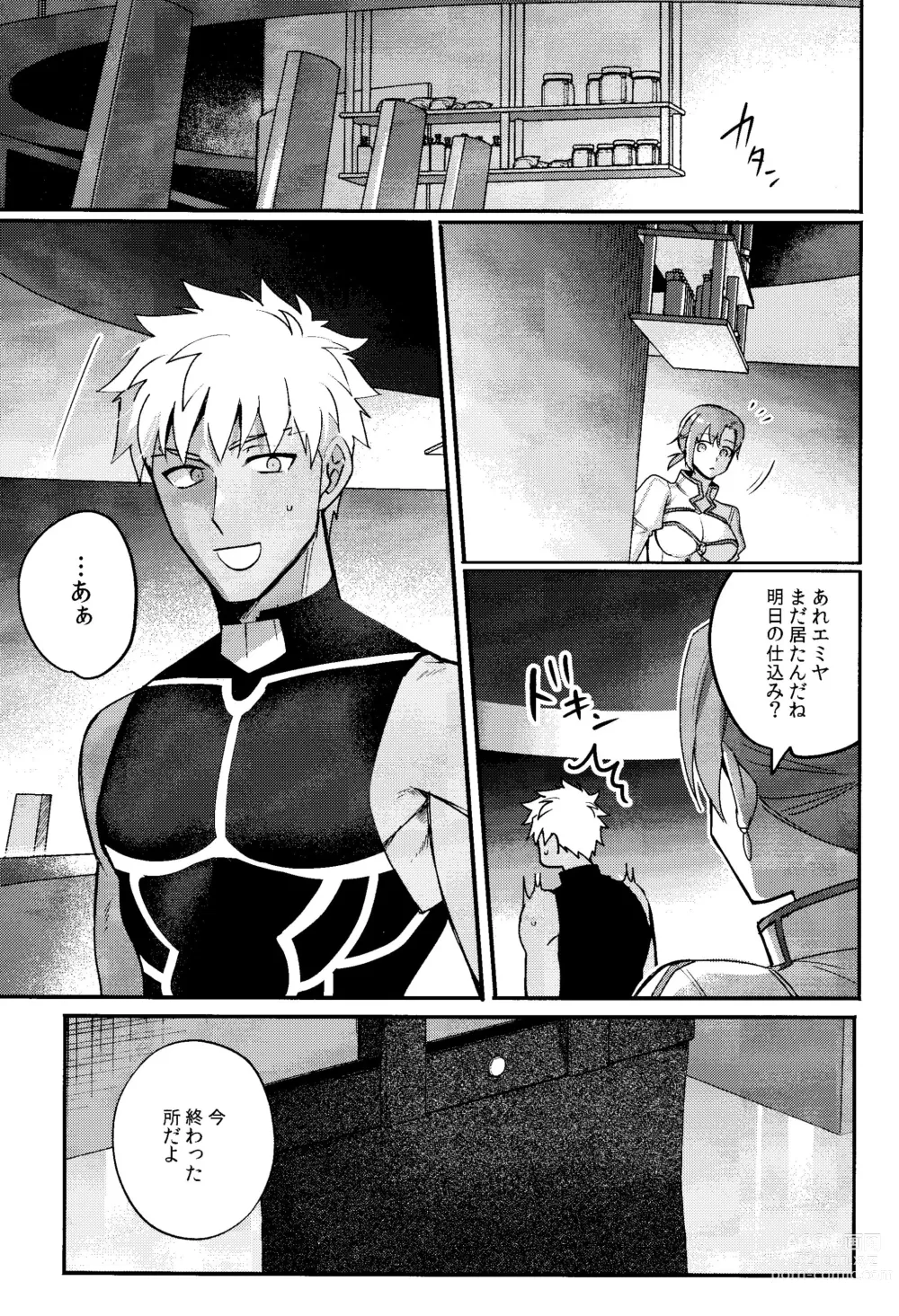Page 2 of doujinshi Iru