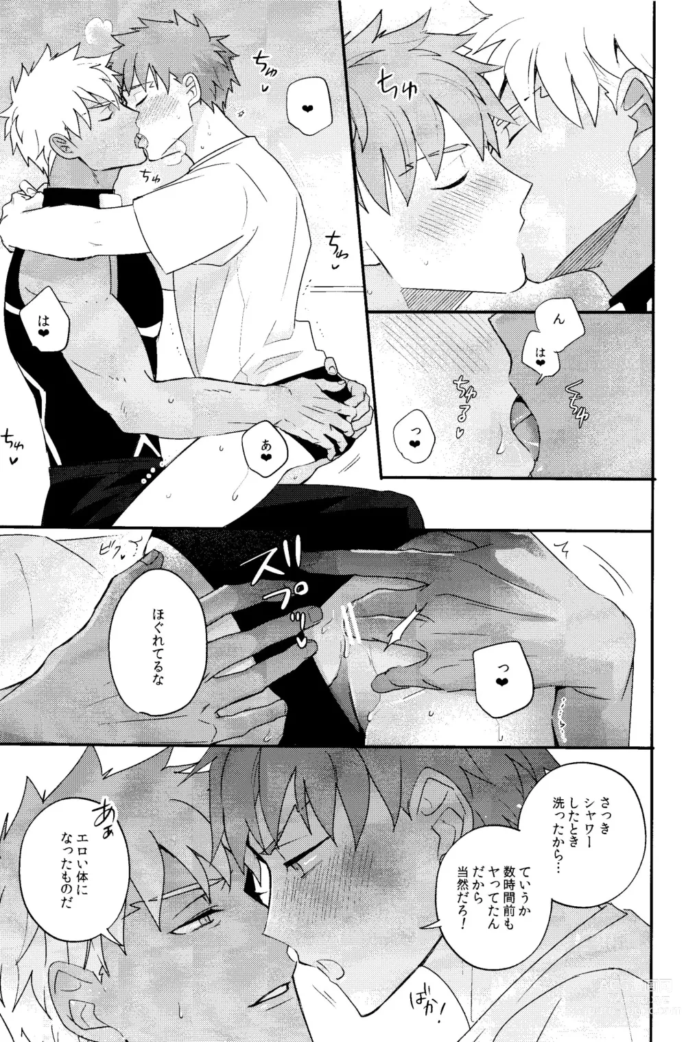 Page 12 of doujinshi Iru
