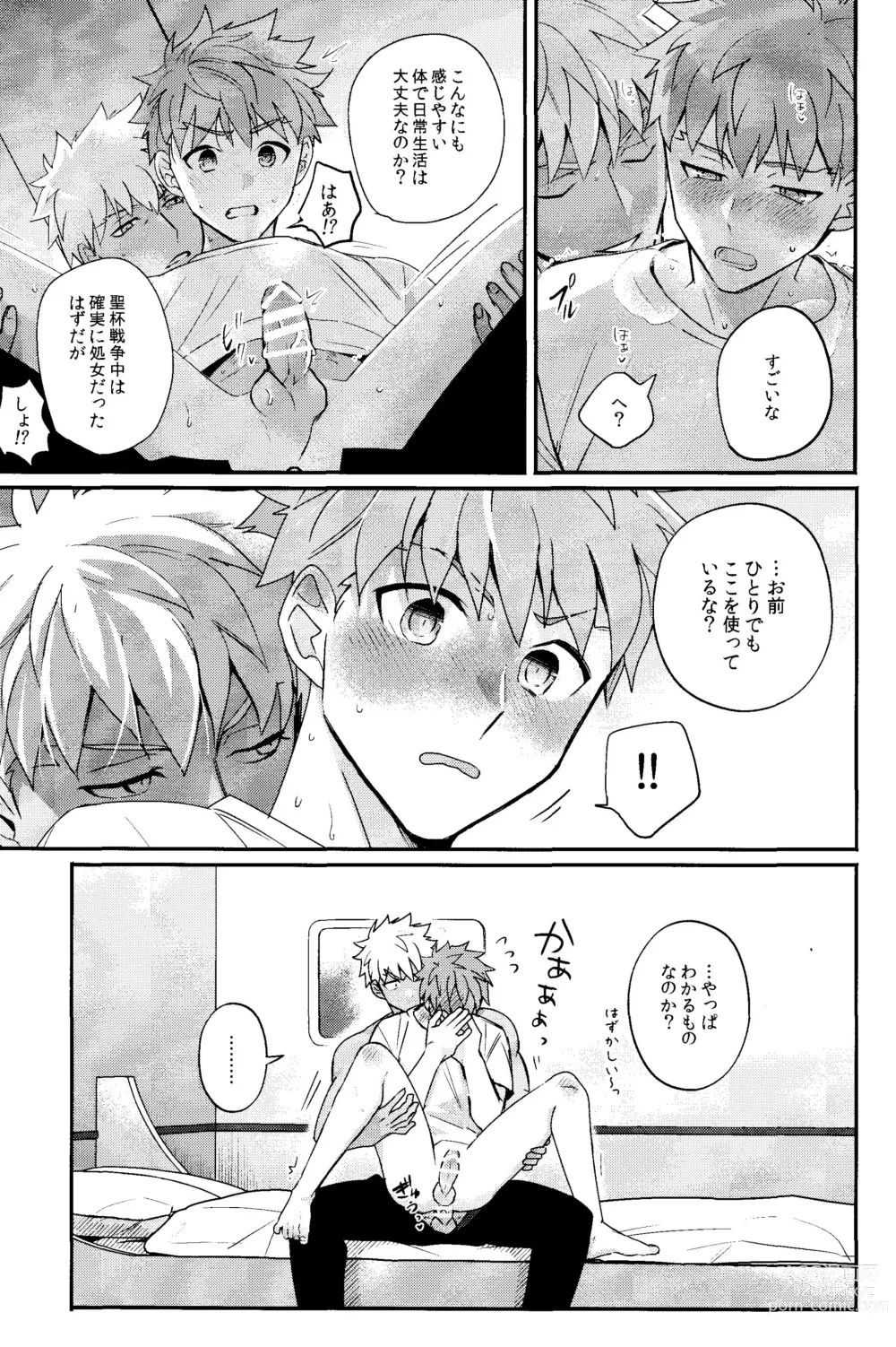 Page 14 of doujinshi Iru