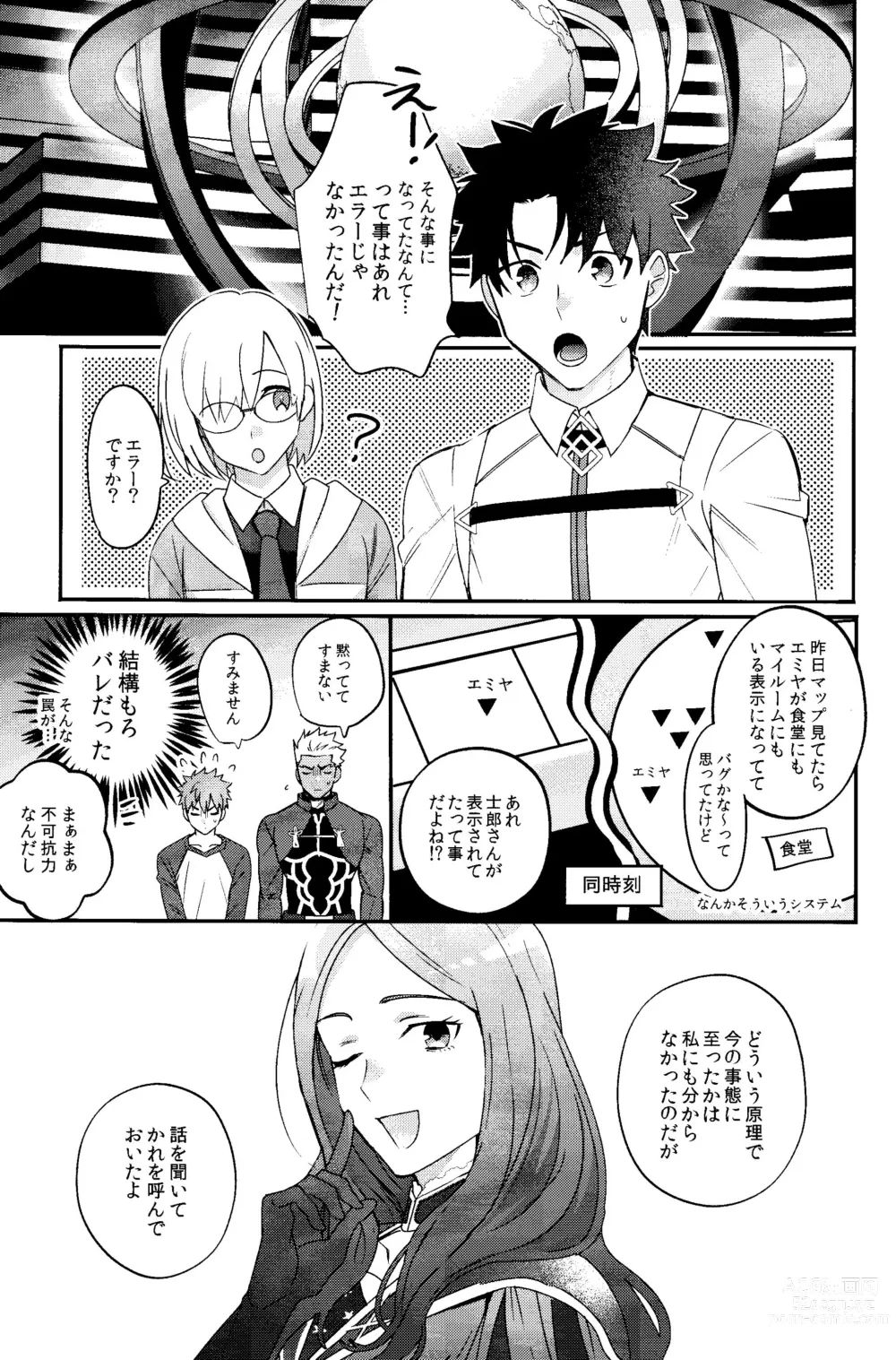 Page 22 of doujinshi Iru