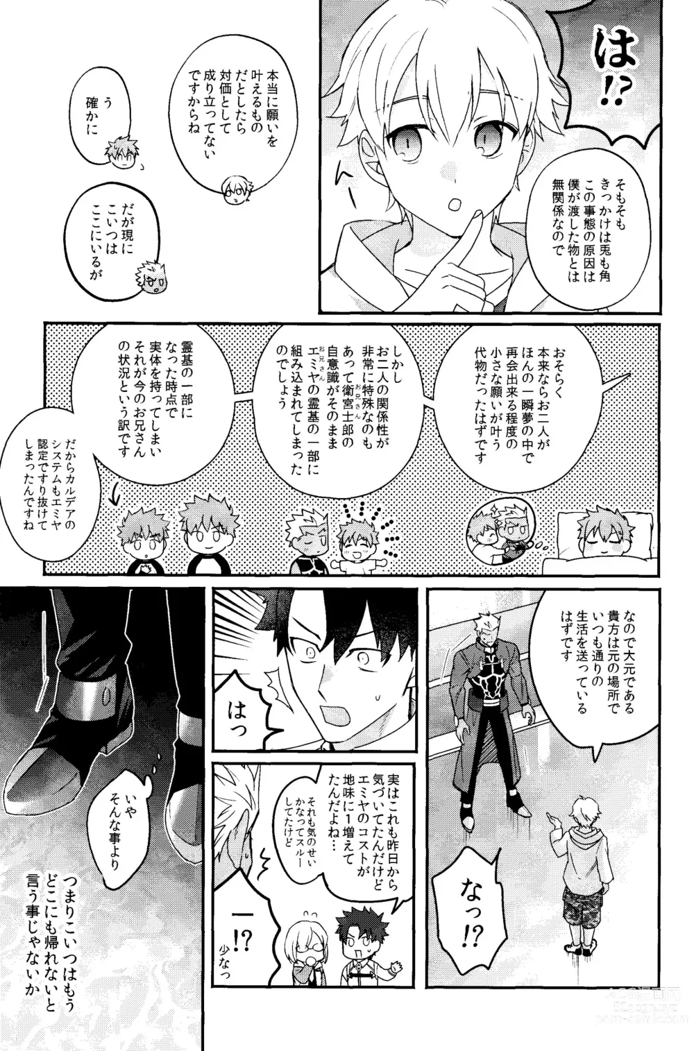 Page 24 of doujinshi Iru