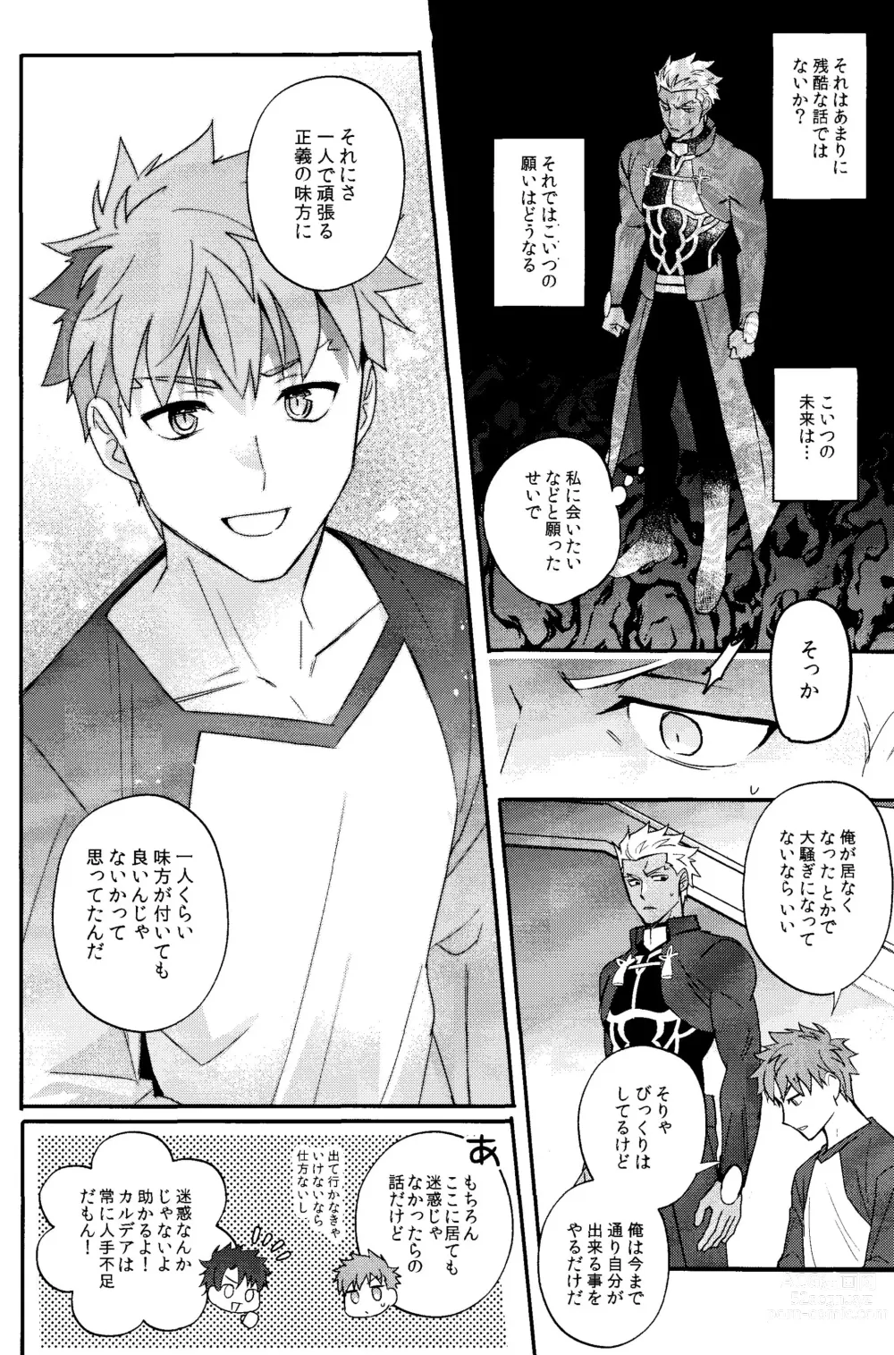 Page 25 of doujinshi Iru