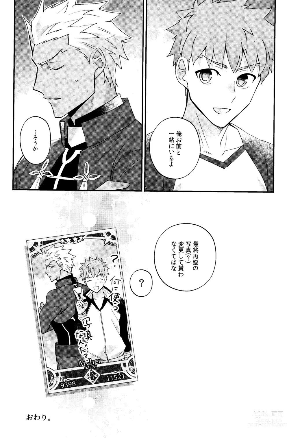 Page 26 of doujinshi Iru